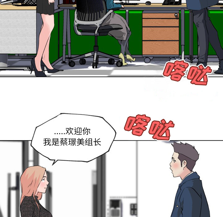 《速食男女》漫画最新章节速食男女-第 29 章免费下拉式在线观看章节第【98】张图片