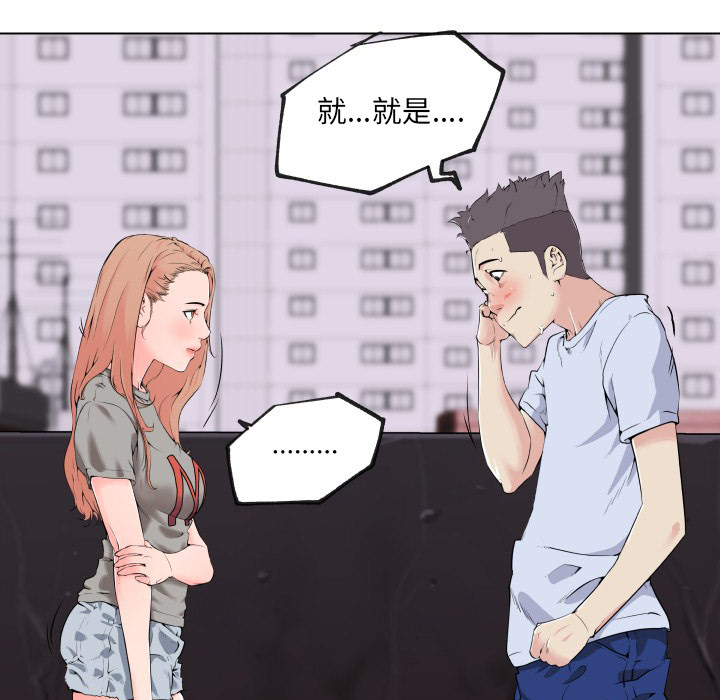 《速食男女》漫画最新章节速食男女-第 29 章免费下拉式在线观看章节第【27】张图片