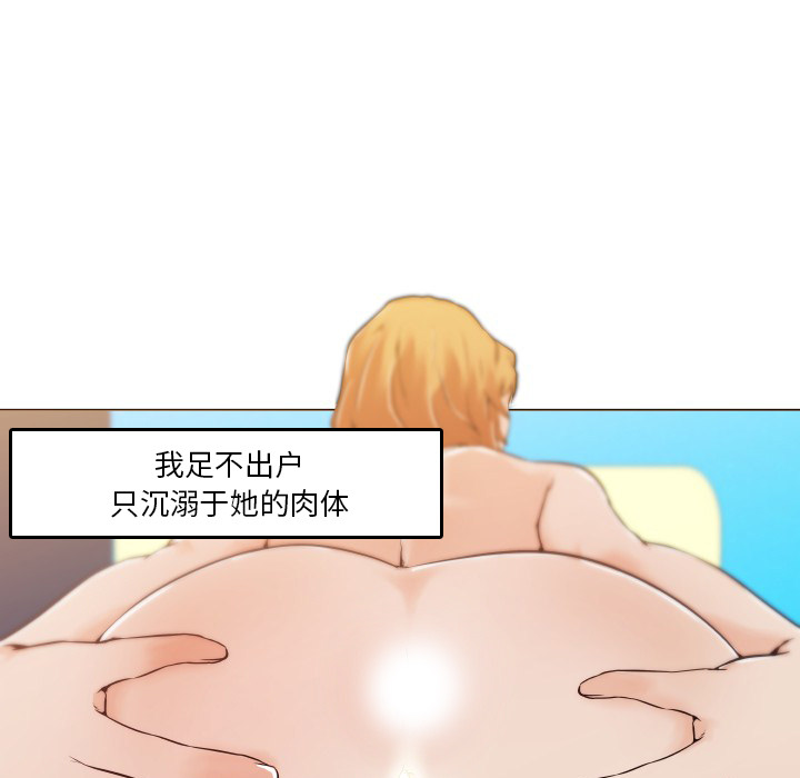 《速食男女》漫画最新章节速食男女-第 29 章免费下拉式在线观看章节第【55】张图片