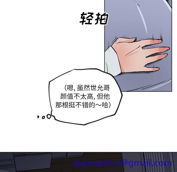 《速食男女》漫画最新章节速食男女-第 29 章免费下拉式在线观看章节第【51】张图片