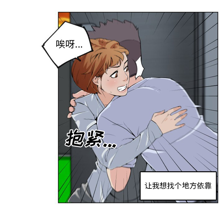 《速食男女》漫画最新章节速食男女-第 29 章免费下拉式在线观看章节第【49】张图片