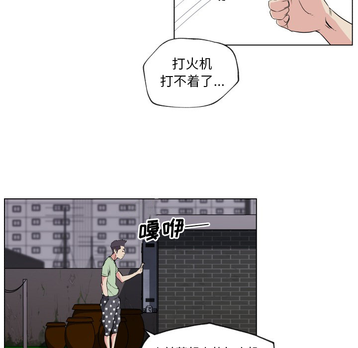 《速食男女》漫画最新章节速食男女-第 29 章免费下拉式在线观看章节第【69】张图片