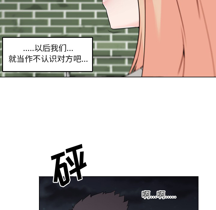 《速食男女》漫画最新章节速食男女-第 29 章免费下拉式在线观看章节第【33】张图片