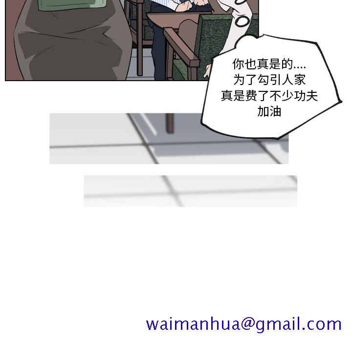 《速食男女》漫画最新章节速食男女-第 30 章免费下拉式在线观看章节第【51】张图片