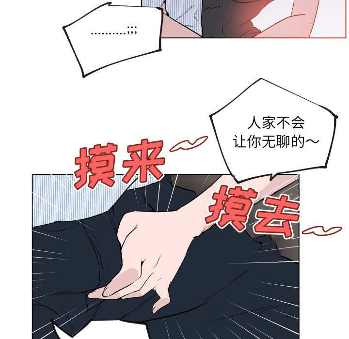 《速食男女》漫画最新章节速食男女-第 30 章免费下拉式在线观看章节第【55】张图片