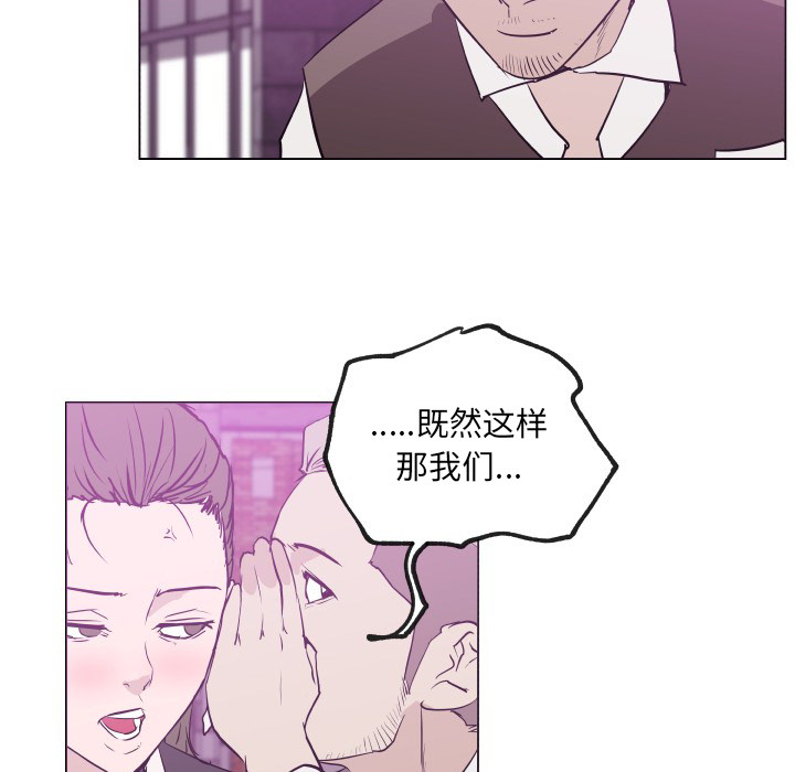 《速食男女》漫画最新章节速食男女-第 30 章免费下拉式在线观看章节第【69】张图片