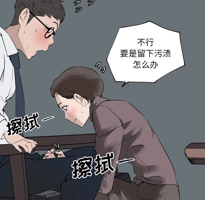 《速食男女》漫画最新章节速食男女-第 30 章免费下拉式在线观看章节第【43】张图片