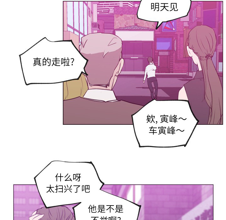 《速食男女》漫画最新章节速食男女-第 30 章免费下拉式在线观看章节第【67】张图片