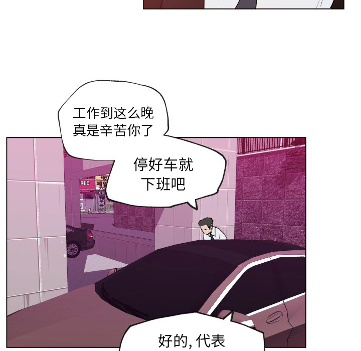 《速食男女》漫画最新章节速食男女-第 30 章免费下拉式在线观看章节第【78】张图片