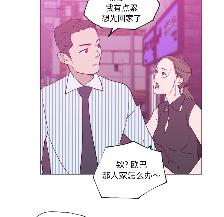 《速食男女》漫画最新章节速食男女-第 30 章免费下拉式在线观看章节第【65】张图片