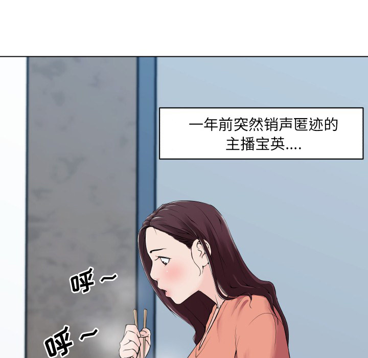 《速食男女》漫画最新章节速食男女-第 30 章免费下拉式在线观看章节第【9】张图片