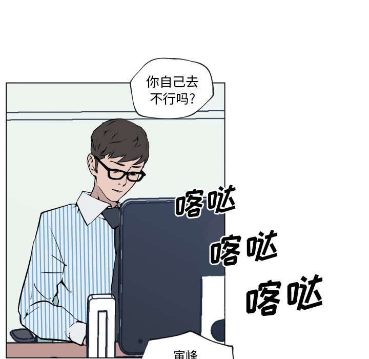 《速食男女》漫画最新章节速食男女-第 30 章免费下拉式在线观看章节第【30】张图片