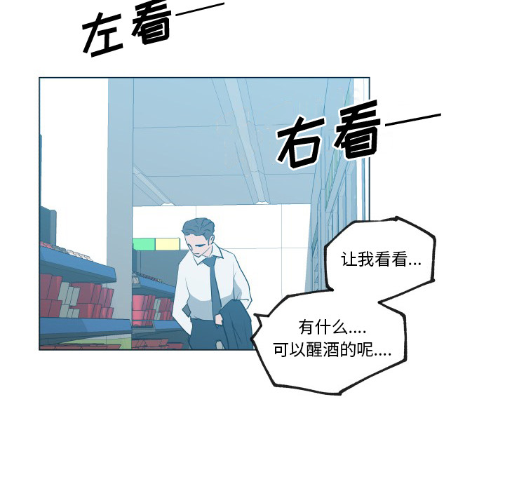 《速食男女》漫画最新章节速食男女-第 30 章免费下拉式在线观看章节第【82】张图片