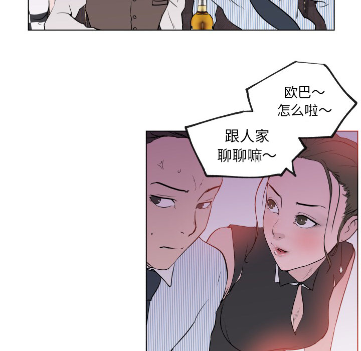 《速食男女》漫画最新章节速食男女-第 30 章免费下拉式在线观看章节第【54】张图片