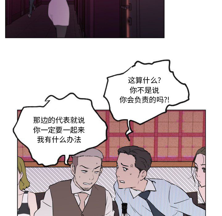 《速食男女》漫画最新章节速食男女-第 30 章免费下拉式在线观看章节第【53】张图片