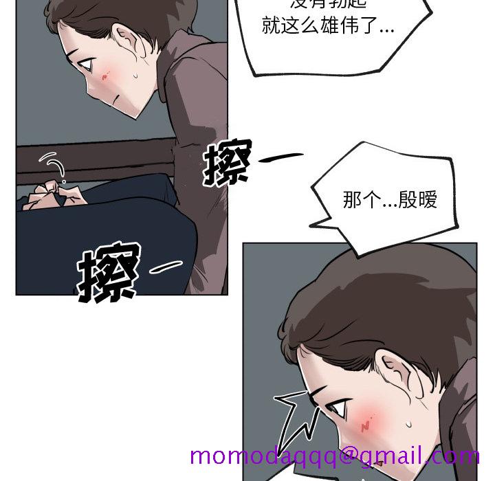 《速食男女》漫画最新章节速食男女-第 30 章免费下拉式在线观看章节第【46】张图片