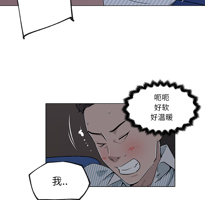 《速食男女》漫画最新章节速食男女-第 33 章免费下拉式在线观看章节第【67】张图片