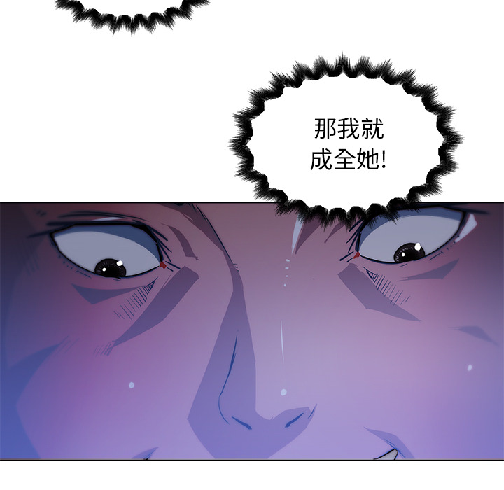 《速食男女》漫画最新章节速食男女-第 33 章免费下拉式在线观看章节第【82】张图片