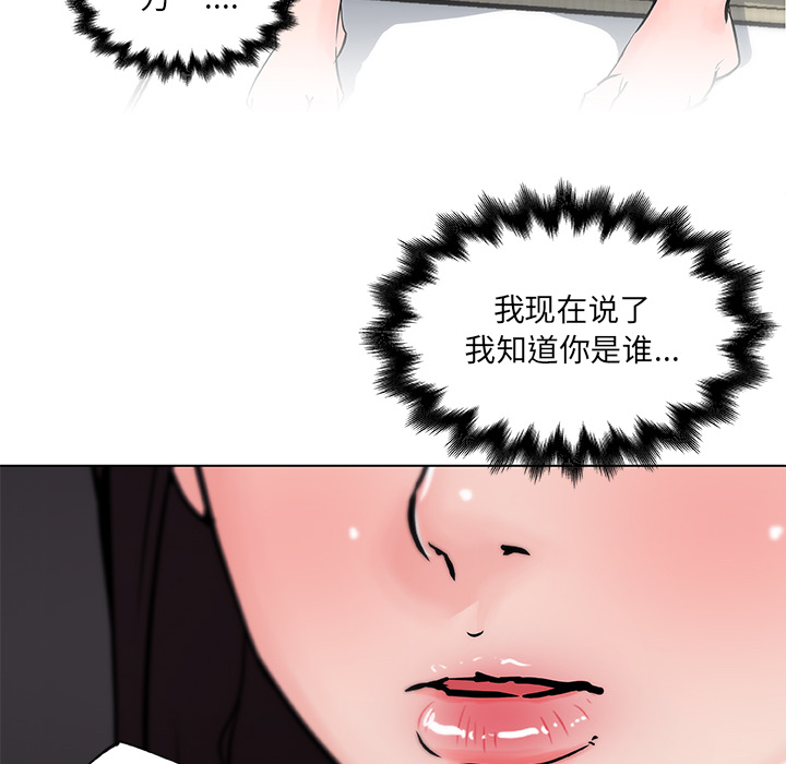 《速食男女》漫画最新章节速食男女-第 33 章免费下拉式在线观看章节第【31】张图片