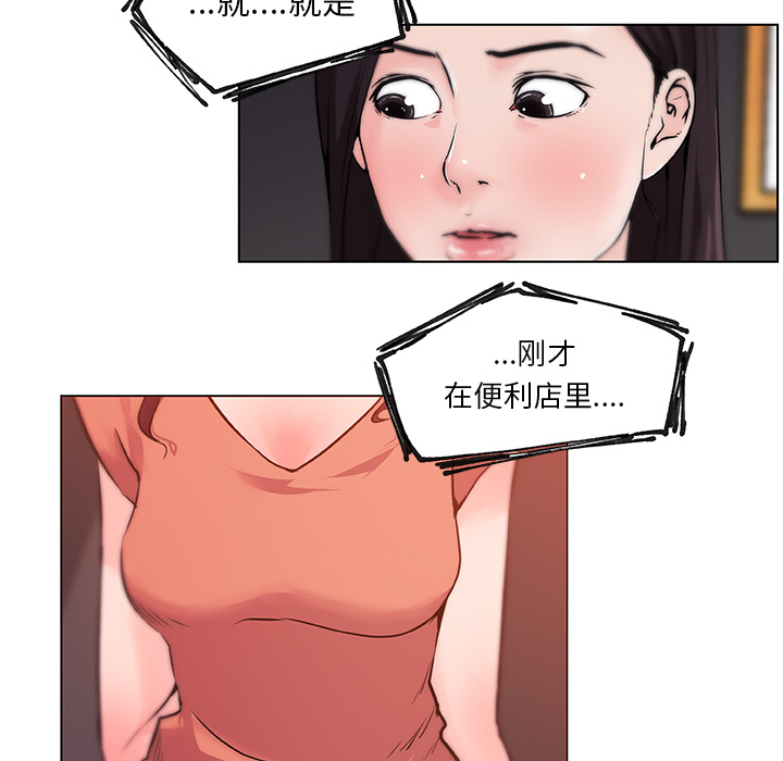 《速食男女》漫画最新章节速食男女-第 33 章免费下拉式在线观看章节第【26】张图片