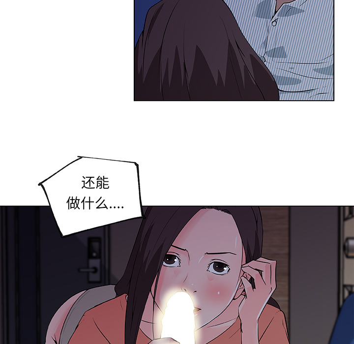 《速食男女》漫画最新章节速食男女-第 33 章免费下拉式在线观看章节第【62】张图片