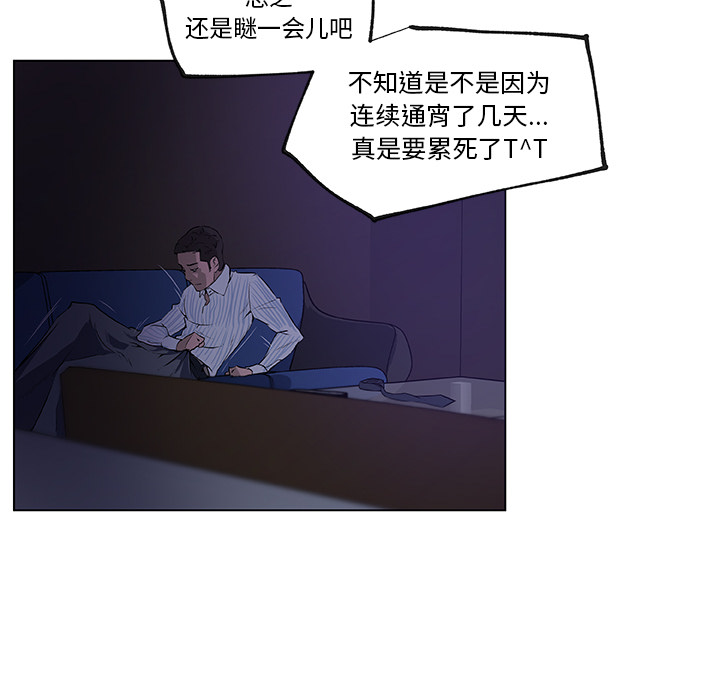 《速食男女》漫画最新章节速食男女-第 33 章免费下拉式在线观看章节第【51】张图片