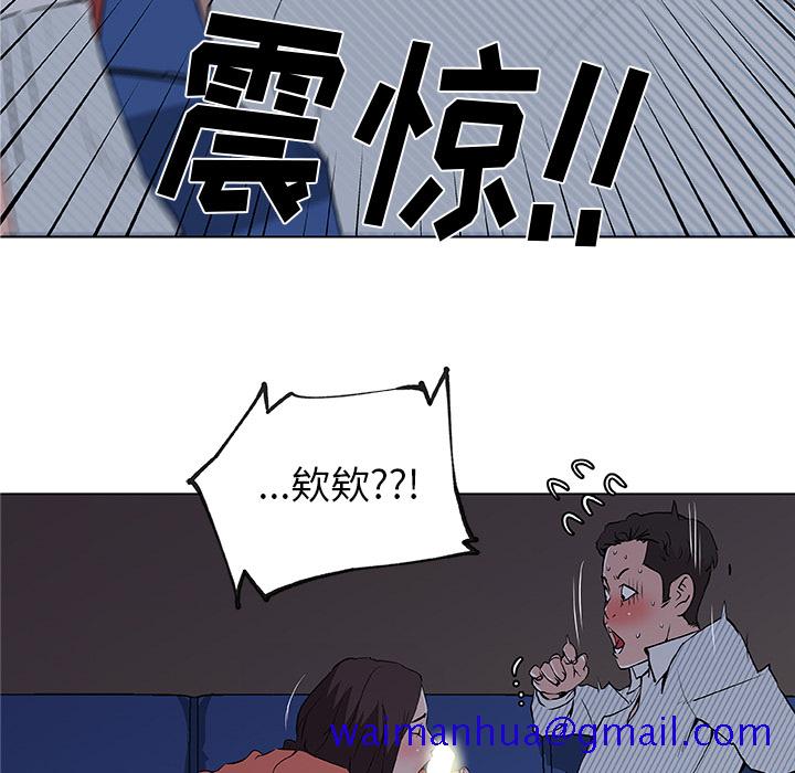 《速食男女》漫画最新章节速食男女-第 33 章免费下拉式在线观看章节第【60】张图片