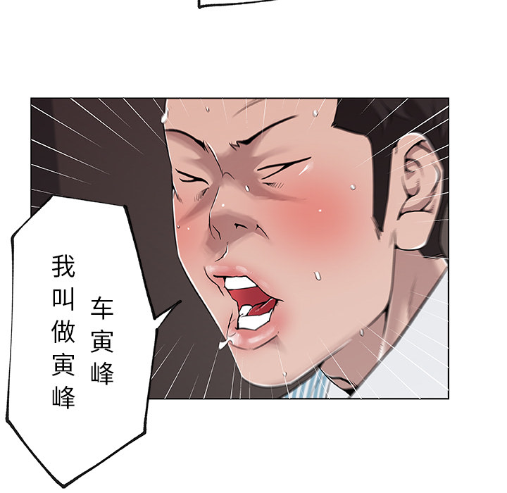 《速食男女》漫画最新章节速食男女-第 33 章免费下拉式在线观看章节第【43】张图片