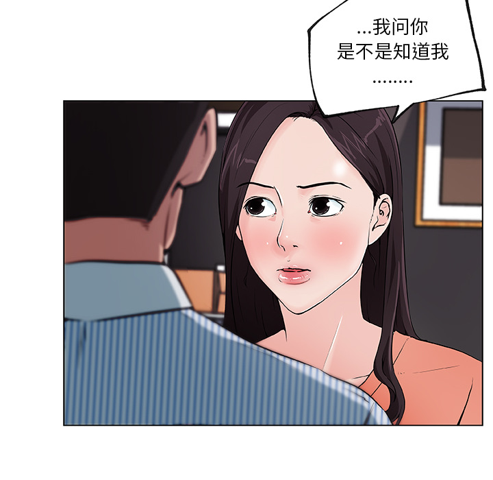 《速食男女》漫画最新章节速食男女-第 33 章免费下拉式在线观看章节第【24】张图片