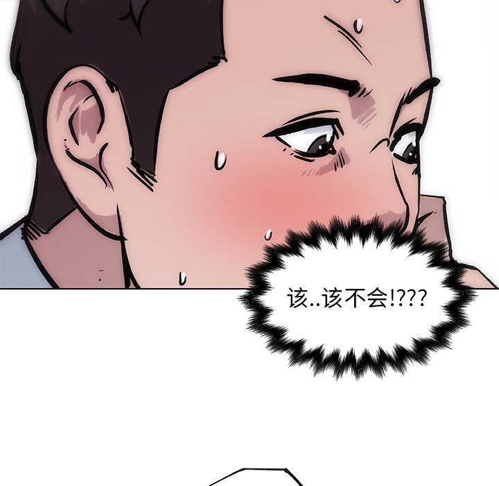 《速食男女》漫画最新章节速食男女-第 33 章免费下拉式在线观看章节第【21】张图片