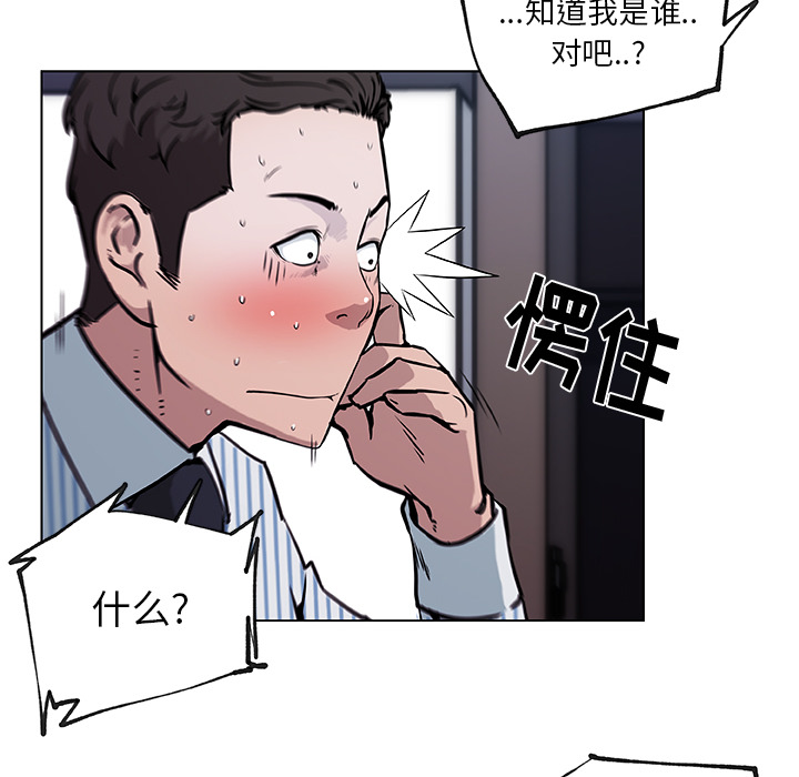 《速食男女》漫画最新章节速食男女-第 33 章免费下拉式在线观看章节第【23】张图片