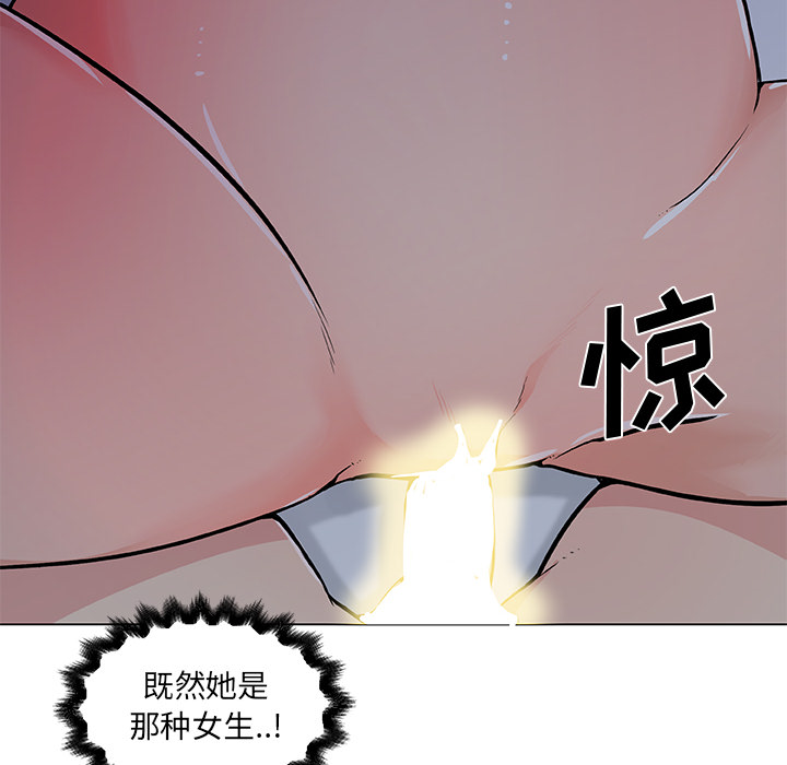 《速食男女》漫画最新章节速食男女-第 33 章免费下拉式在线观看章节第【81】张图片