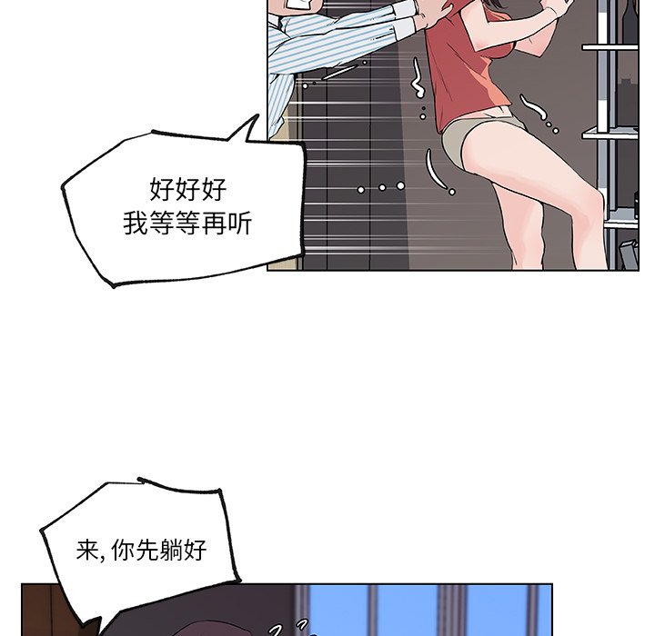 《速食男女》漫画最新章节速食男女-第 33 章免费下拉式在线观看章节第【34】张图片