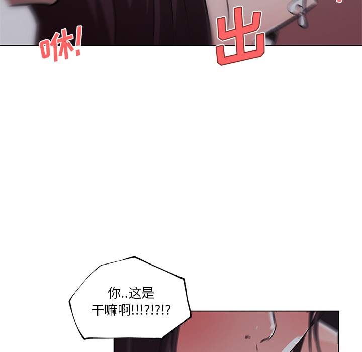 《速食男女》漫画最新章节速食男女-第 33 章免费下拉式在线观看章节第【77】张图片