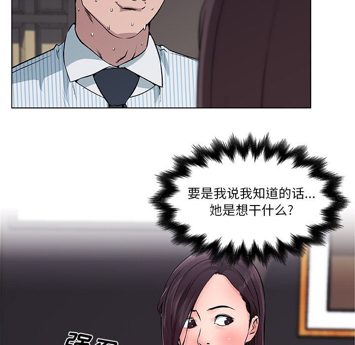 《速食男女》漫画最新章节速食男女-第 33 章免费下拉式在线观看章节第【28】张图片