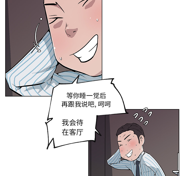 《速食男女》漫画最新章节速食男女-第 33 章免费下拉式在线观看章节第【37】张图片