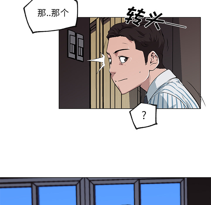 《速食男女》漫画最新章节速食男女-第 33 章免费下拉式在线观看章节第【39】张图片