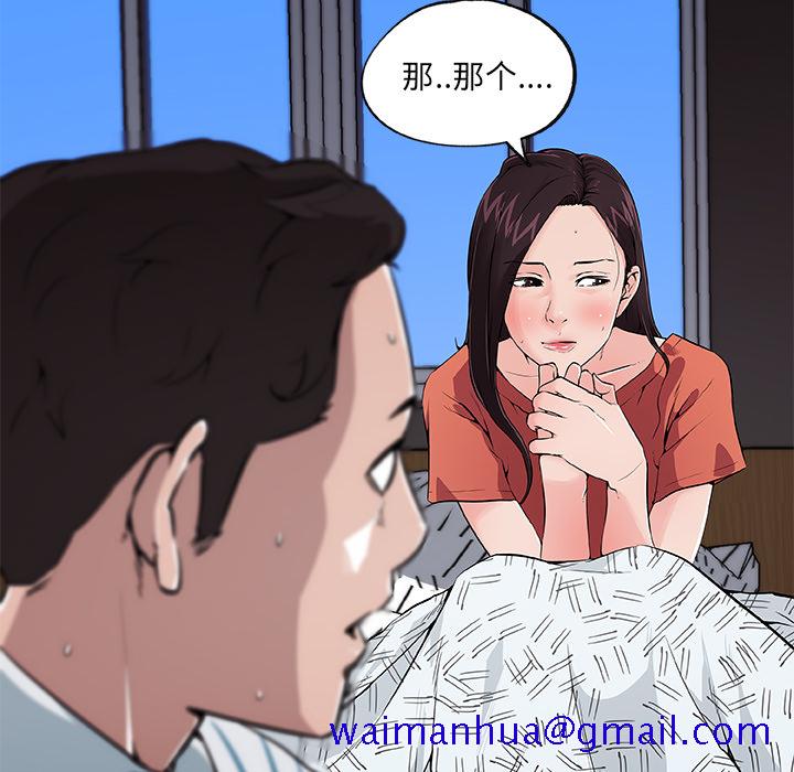 《速食男女》漫画最新章节速食男女-第 33 章免费下拉式在线观看章节第【40】张图片