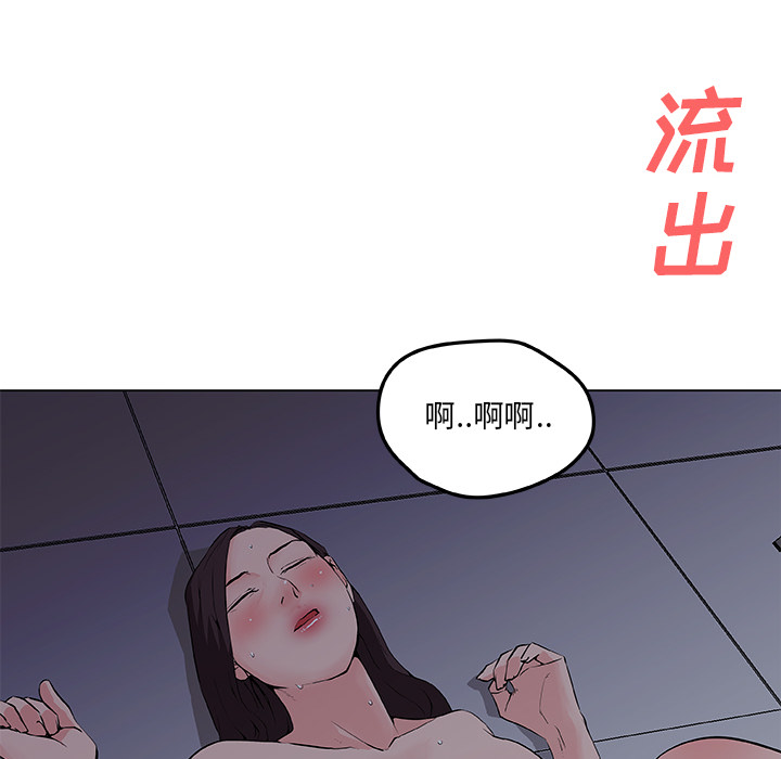 《速食男女》漫画最新章节速食男女-第 34 章免费下拉式在线观看章节第【44】张图片