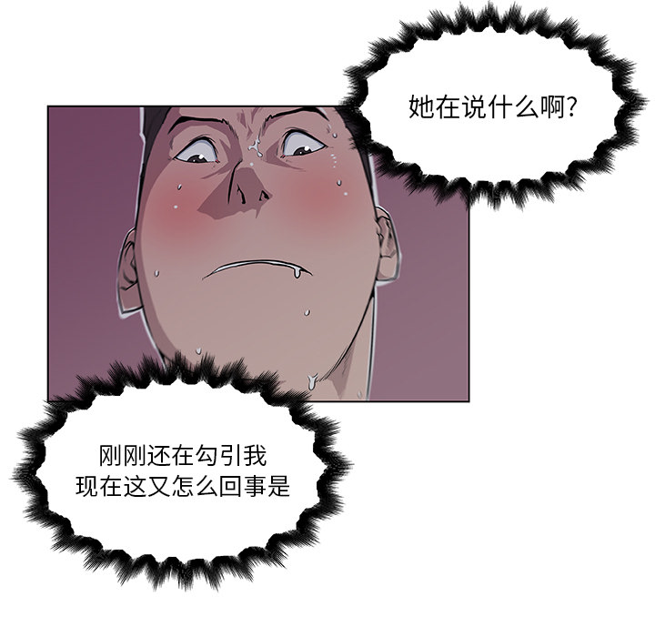 《速食男女》漫画最新章节速食男女-第 34 章免费下拉式在线观看章节第【17】张图片