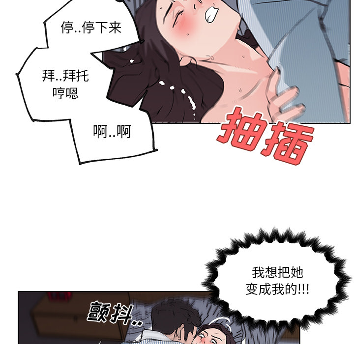 《速食男女》漫画最新章节速食男女-第 34 章免费下拉式在线观看章节第【59】张图片