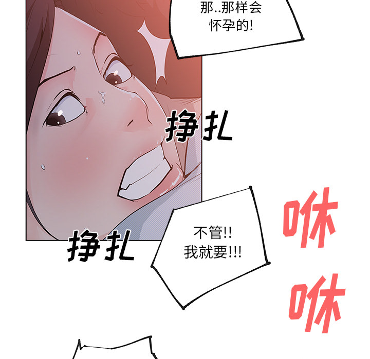 《速食男女》漫画最新章节速食男女-第 34 章免费下拉式在线观看章节第【40】张图片