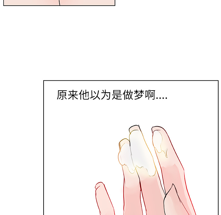 《速食男女》漫画最新章节速食男女-第 34 章免费下拉式在线观看章节第【84】张图片