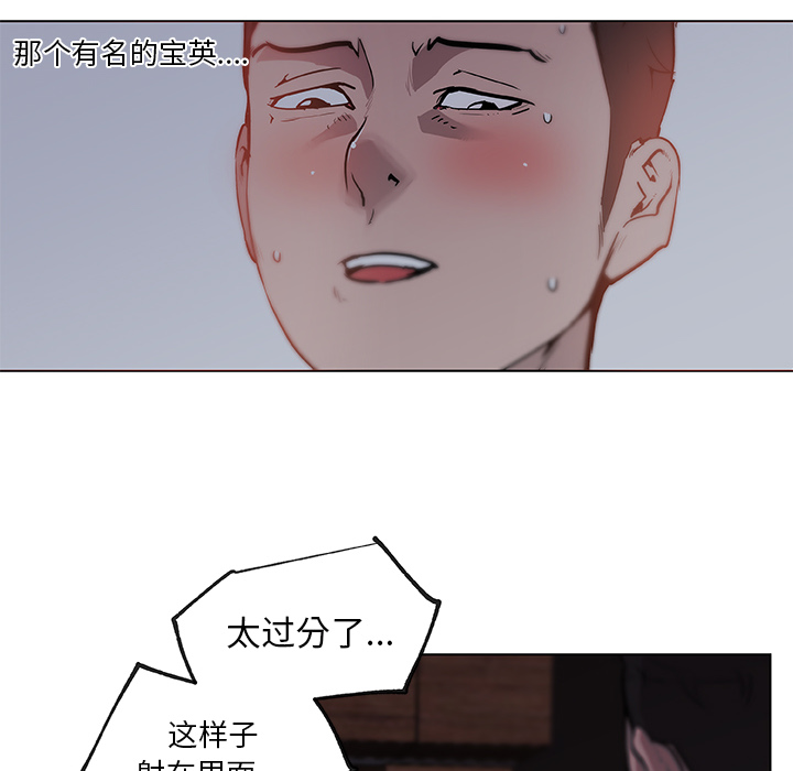 《速食男女》漫画最新章节速食男女-第 34 章免费下拉式在线观看章节第【47】张图片