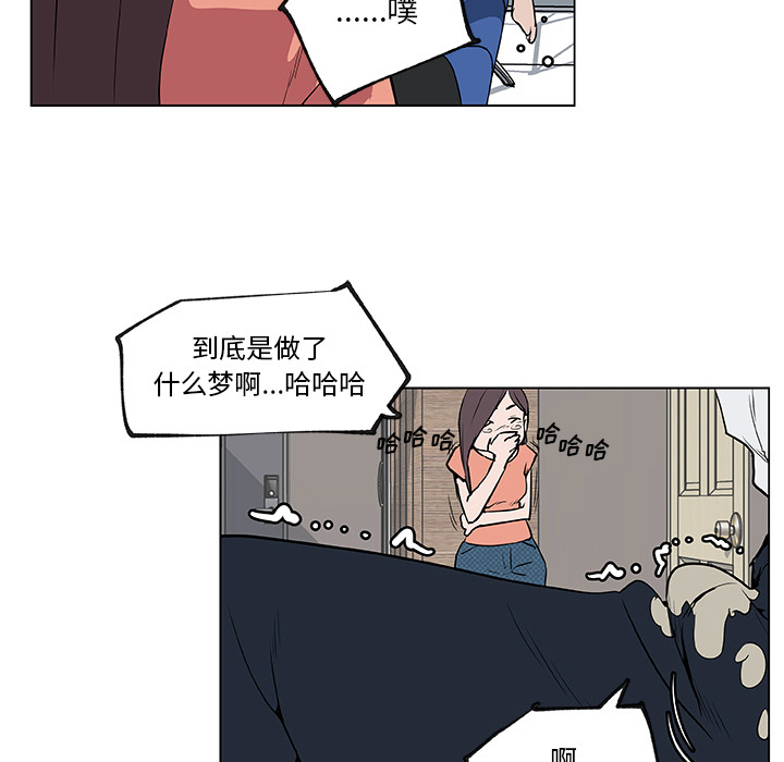 《速食男女》漫画最新章节速食男女-第 34 章免费下拉式在线观看章节第【76】张图片