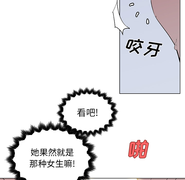 《速食男女》漫画最新章节速食男女-第 34 章免费下拉式在线观看章节第【32】张图片