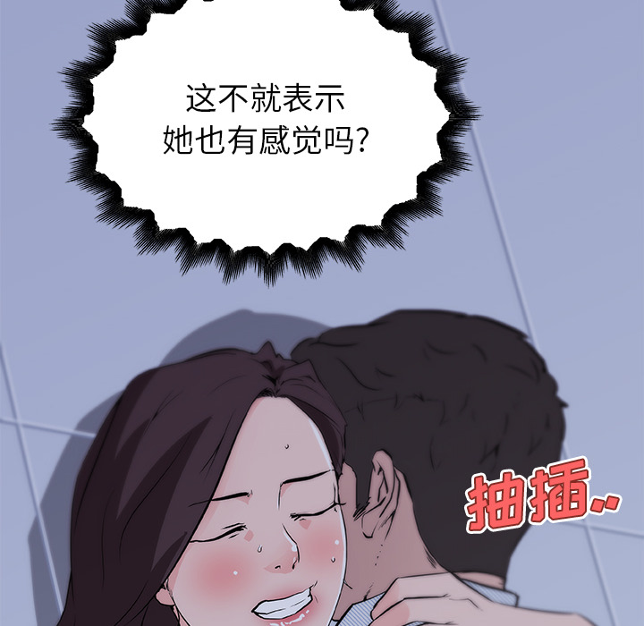 《速食男女》漫画最新章节速食男女-第 34 章免费下拉式在线观看章节第【27】张图片