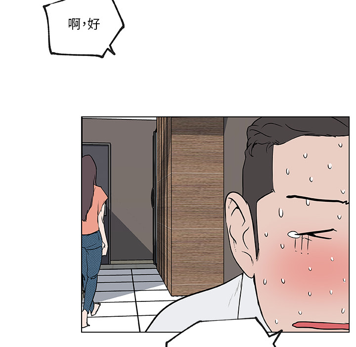 《速食男女》漫画最新章节速食男女-第 34 章免费下拉式在线观看章节第【78】张图片