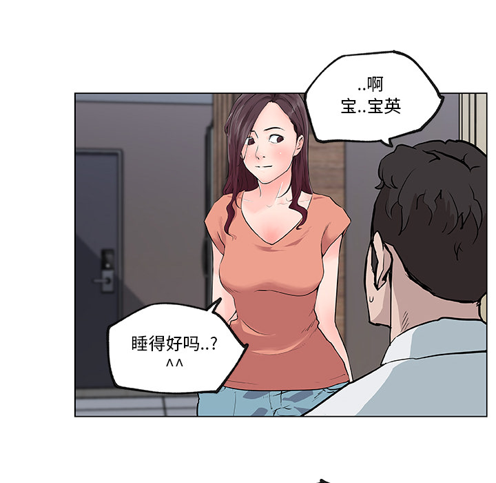 《速食男女》漫画最新章节速食男女-第 34 章免费下拉式在线观看章节第【71】张图片