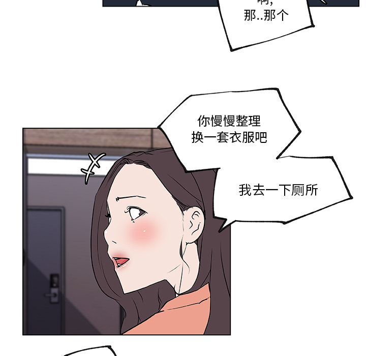 《速食男女》漫画最新章节速食男女-第 34 章免费下拉式在线观看章节第【77】张图片